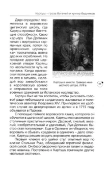 Иван Медведев: Жизнь вне закона. О пиратах, разбойниках, шпионах и мошенниках всех мастей