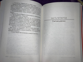 Донато Карризи: Охотник за тенью