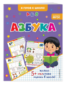 Азбука
