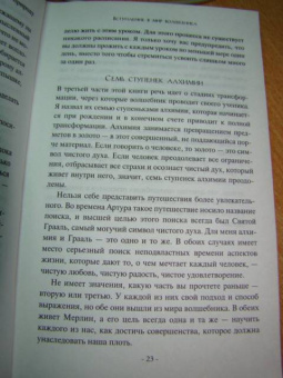 Дипак Чопра: Путь волшебника. Как строить жизнь по своему желанию