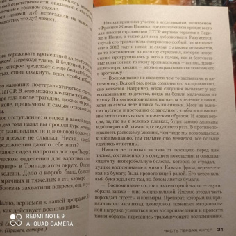 Франк Тилье: Лука, или Темное бессмертие