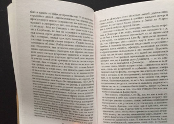 Марсель Пруст: В поисках утраченного времени:  Обретенное время