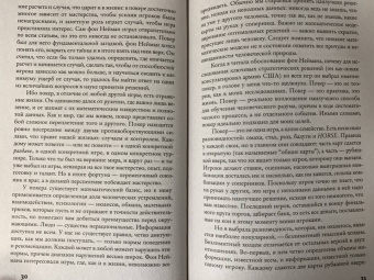Мария Конникова: Величайший блеф