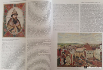 Кондратий Биркин: Временщики и фаворитки. XVI, XVII и XVIII столетий
