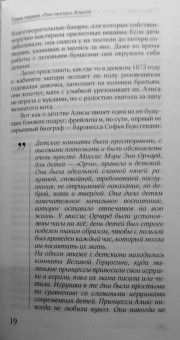 Басинский, Барбаняга: Алиса в русском Зазеркалье. Последняя императрица России. Взгляд из современности
