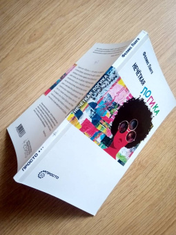 Феликс Ланге: Нечеткая логика