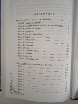 Ольга Гусейнова: Звезды между нами