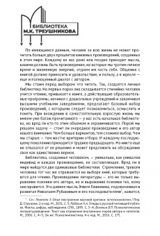 Владимир Шерстюк: Теоретические проблемы развития гражданского процессуального, арбитражного процессуального права