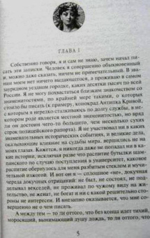Валерия Вербинина: Путешественник из ниоткуда