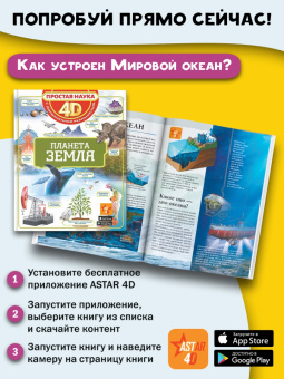 Третьякова, Ликсо, Кошевар: Планета Земля