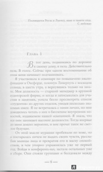 Мэри Торджуссен: Пропавший