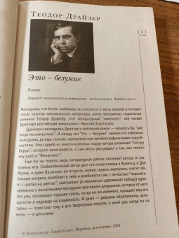 Иностранная литература. 2024. № 2