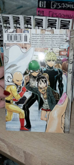 ONE: One-Punch Man 3. Книги 5-6