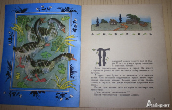 Анатолий Тумбасов: Телеграмма