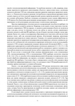 Белоусов, Пантась: Оптическое поле морской пригоризонтной области для инфракрасных и телевизионных приборов. Монография