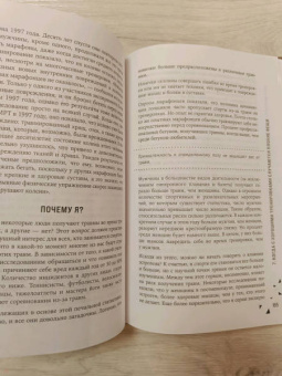 Гретхен Рейнольдс: Движение. Как достигать лучших спортивных результатов, не изнуряя себя