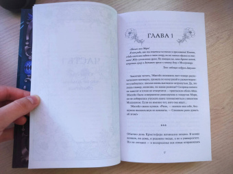 Стася Мэл: Айвз и Мэллоун