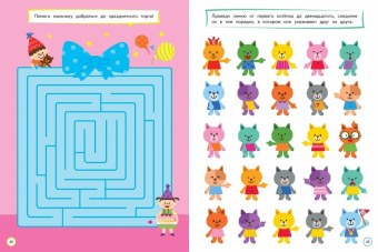 Развиваем логическое мышление. Для детей 6-7 лет