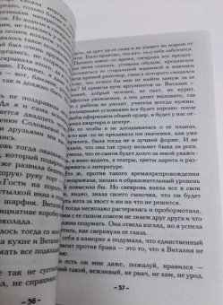 Наталья Александрова: Золотое сердце Вавилона