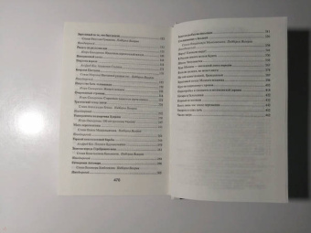 Валерия Новодворская: Поэты и цари