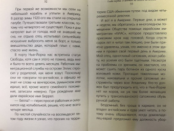 Бенджамин Ференц: Напутствие. 9 уроков для замечательной жизни