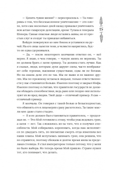 Леа Рейн: Гора духов. Книга 2. Грандмастер Горы духов