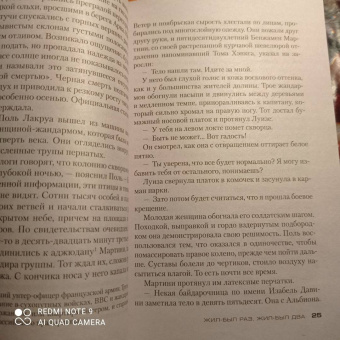 Франк Тилье: Жил-был раз, жил-был два