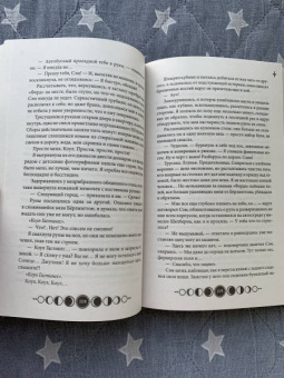 Анастасия Гор: Ковен озера Шамплейн
