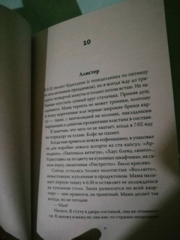 Мюриэль Цюрхер: Луна за моей дверью