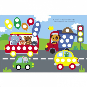 Лариса Маврина: Ясельки. Наклейки-кружочки. Выпуск 4. Грузовик