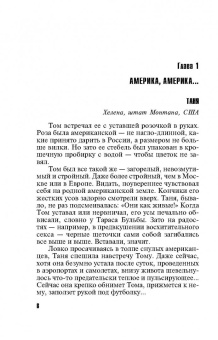 Литвинова, Литвинов: Второй раз не воскреснешь