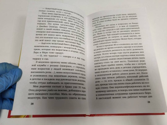 Наташа Вегелин: Тратить. Инвестировать. Копить. Как взять финансы в свои руки