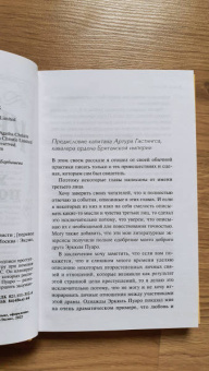 Агата Кристи: Убийства по алфавиту