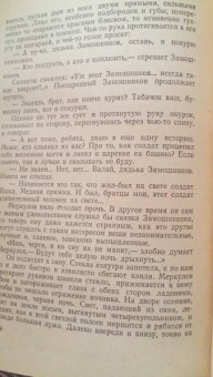 Александр Куприн: Счастливая карта