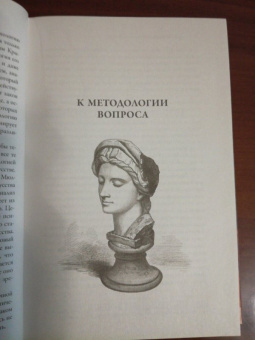 Лев Выготский: Психология искусства