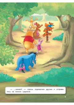 для детей 4-5 лет "Winnie the Pooh": Учим буквы