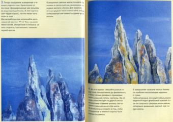Барбара Рогге-Фукс: Рисуем картины. Акриловая живопись