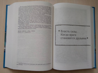 Виталий Зыков: Лидер