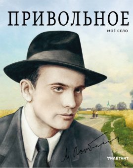 Дилетант. 2021. № 064 апрель