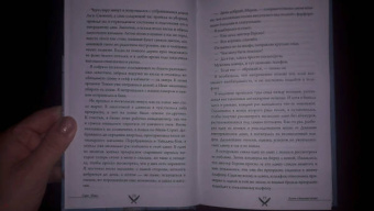 Сара Фокс: Багет в багровых тонах