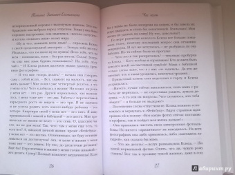 Татьяна Зинкевич-Евстигнеева: Час весны. Фея Флури и волшебство пробуждения женственности