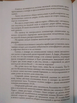Пол Хаген: Кровь с молоком