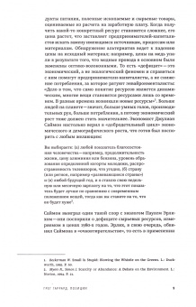 Журнал Versus №4, 2022. Том 2. Эко/геокритика