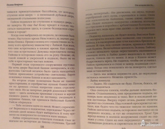 Звездная, Пьянкова, Гаврилова: Любовь и магия