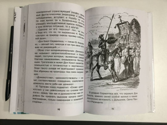Эдуард Вартаньян: Крылатые имена