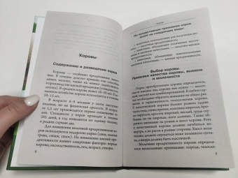 Константин Голубев: Козы. Овцы. Коровы. Самое полное руководство по выращиванию и разведению