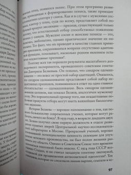 Ричард Рэнгем: Парадокс добродетели. Странная история взаимоотношений нравственности и насилия в эволюции человека
