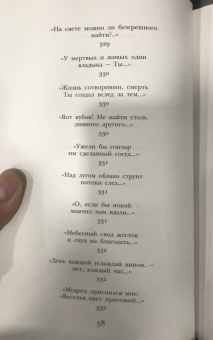 Омар Хайям: Рубайат