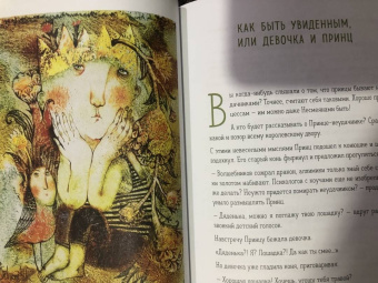 Юлия Дьякова: Девочка, которая научилась летать. Душевные сказки для внутреннего ребенка
