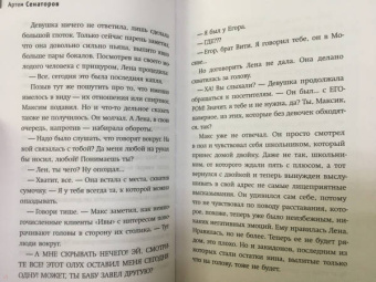 Дашкиев, Сенаторов: Результат. Бизнес-роман о том, как стать предпринимателем, заработать денег и не сойти с ума